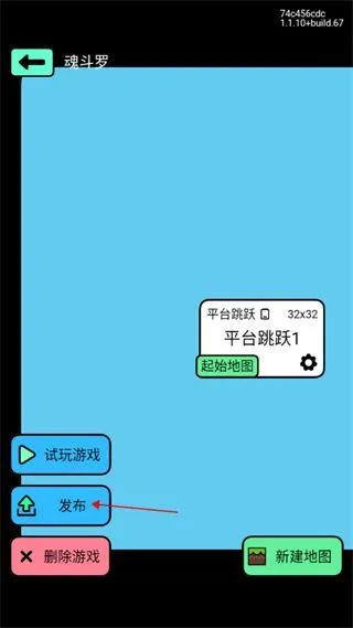 创游世界app制作游戏