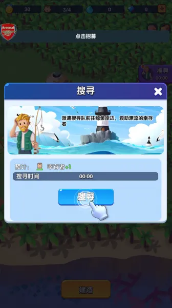 蓝鲸方舟内置菜单版游戏攻略