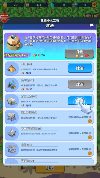 蓝鲸方舟内置菜单版游戏攻略