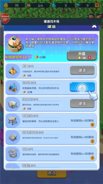 蓝鲸方舟内置菜单版游戏攻略