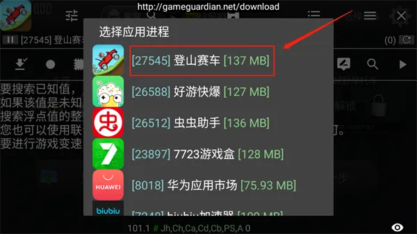H5GG修改器APP手把手入门教程(以《登山赛车》为例) H5GG修改器APP手把手入门教程(以《登山赛车》为例)