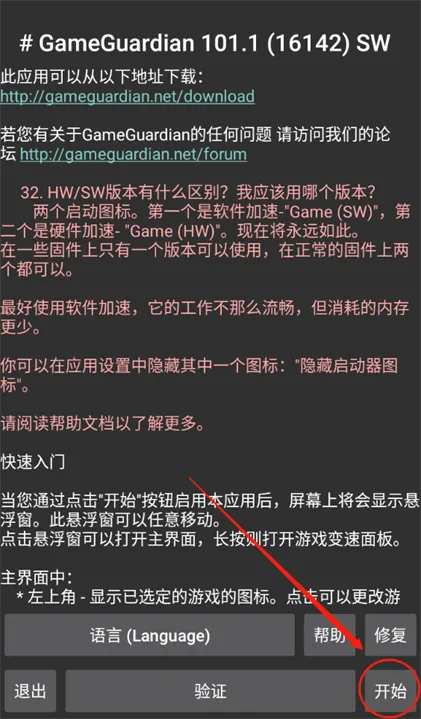 H5GG修改器APP手把手入门教程(以《登山赛车》为例) H5GG修改器APP手把手入门教程(以《登山赛车》为例)