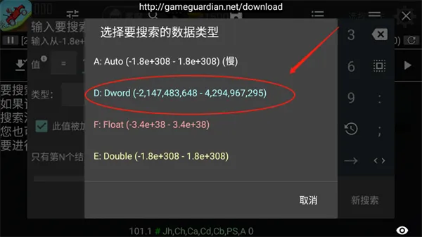 H5GG修改器APP手把手入门教程(以《登山赛车》为例) H5GG修改器APP手把手入门教程(以《登山赛车》为例)