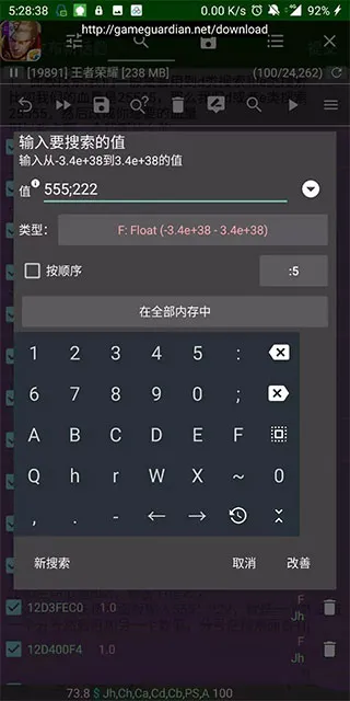 GG修改器虚拟空间优化版——新手友好型使用指南
