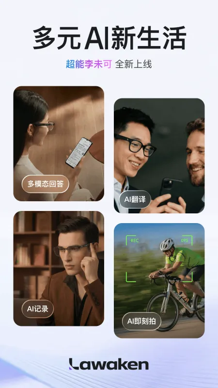 李未可GO APP下载