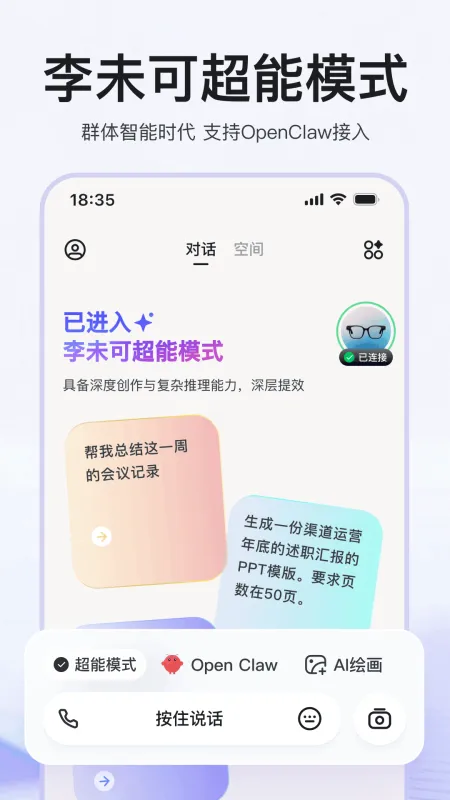 李未可GO APP下载
