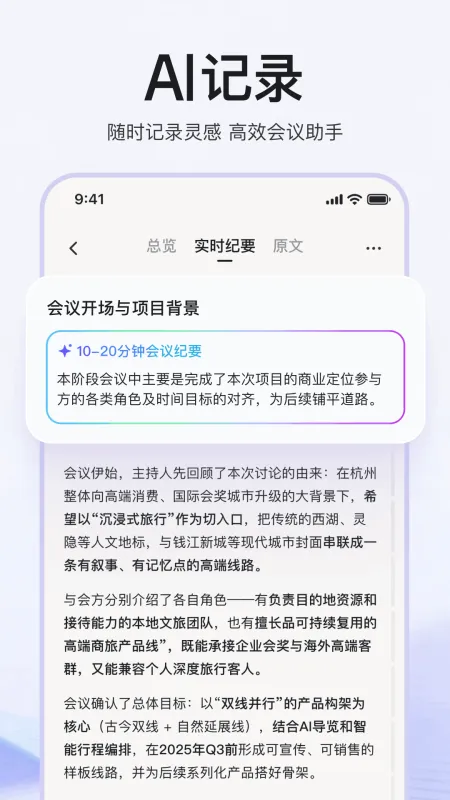 李未可GO APP下载