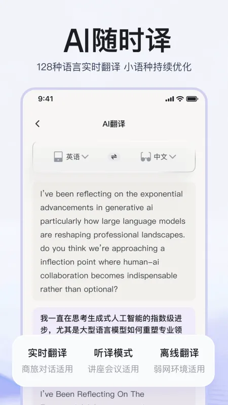 李未可GO APP下载