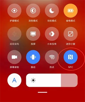 国台NFC鉴真App使用教程