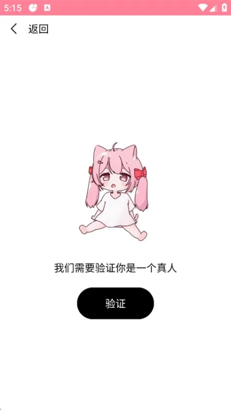 齿轮辅助App新手入门指南