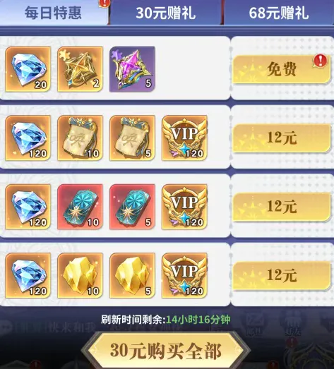 无尽花界新手礼包指南