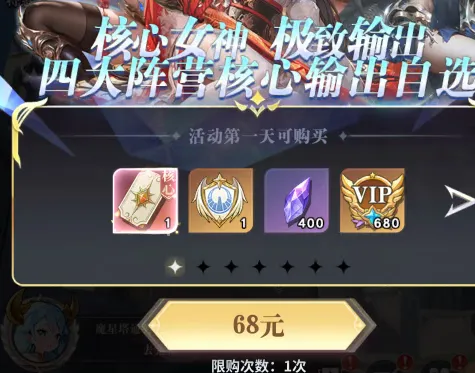 无尽花界新手礼包指南