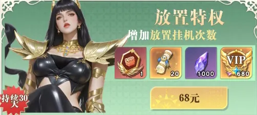 无尽花界新手礼包指南