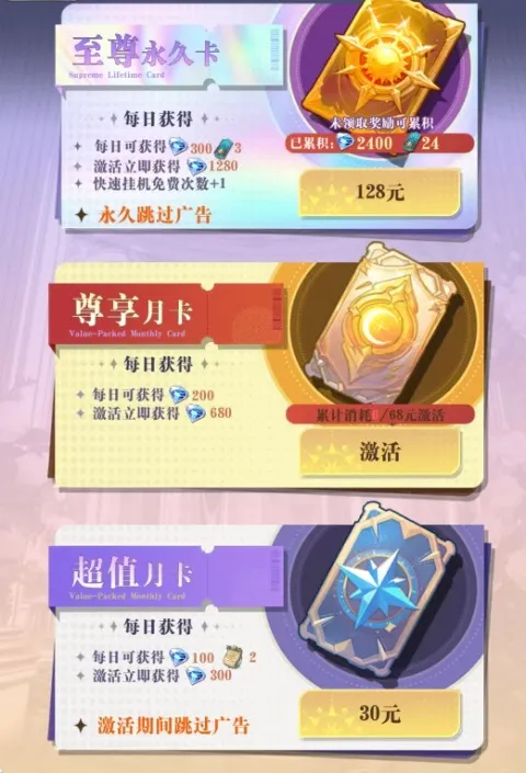 无尽花界新手礼包指南