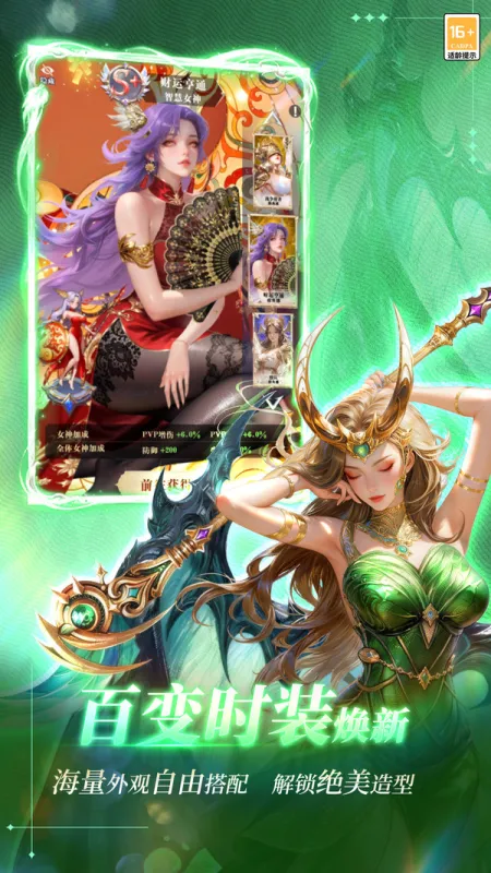 无尽花界手游免费版下载