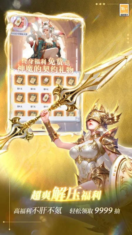 无尽花界手游免费版下载