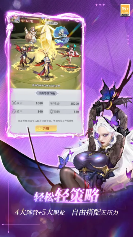 无尽花界手游免费版下载