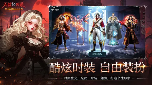 天墟传说手游官方下载