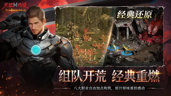 天墟传说手游官方下载