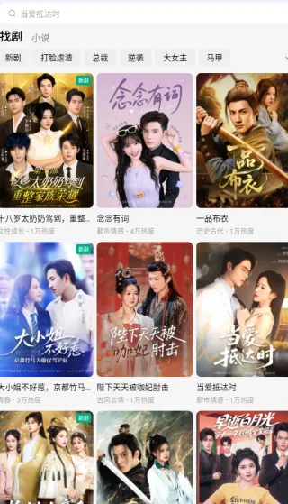 咸柠短剧App使用方法 咸柠短剧App使用方法