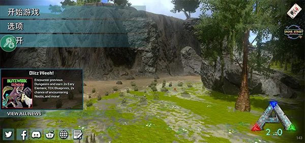 方舟生存进化内置菜单版：新手极速上手指南