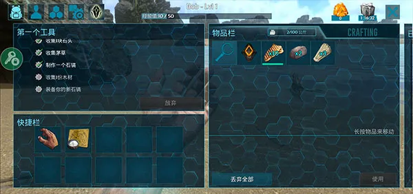 方舟生存进化内置菜单版：新手极速上手指南