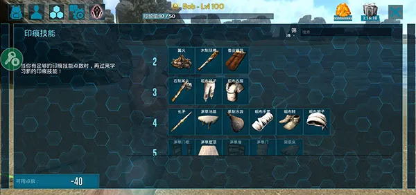 方舟生存进化内置菜单版：新手极速上手指南