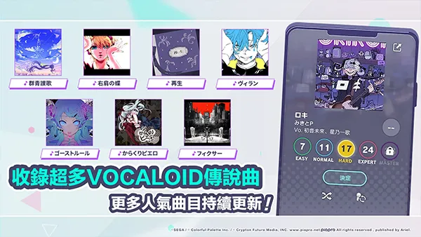 世界计划缤纷舞台中文版下载2026最新版