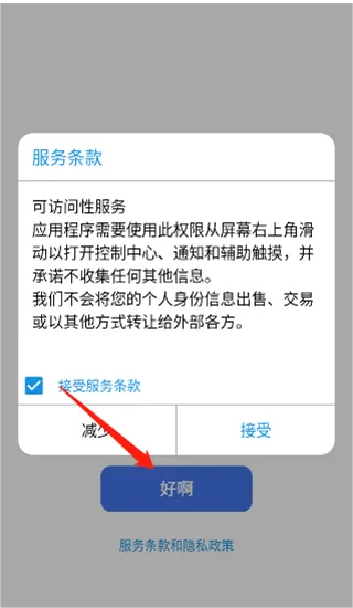 iLauncher浣熊iOS15启动器使用教程 iLauncher浣熊iOS15启动器使用教程