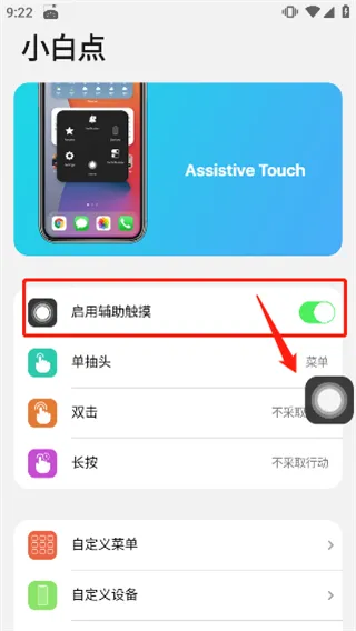 iLauncher浣熊iOS15启动器使用教程 iLauncher浣熊iOS15启动器使用教程
