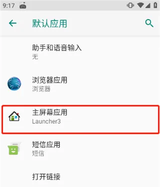 iLauncher浣熊iOS15启动器使用教程 iLauncher浣熊iOS15启动器使用教程