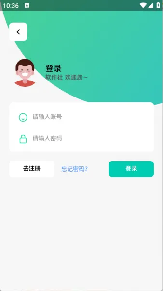 软件社使用教程 软件社使用教程