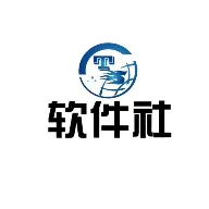 软件社App免费版下载