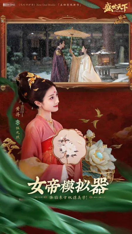 盛世天下手游官方下载