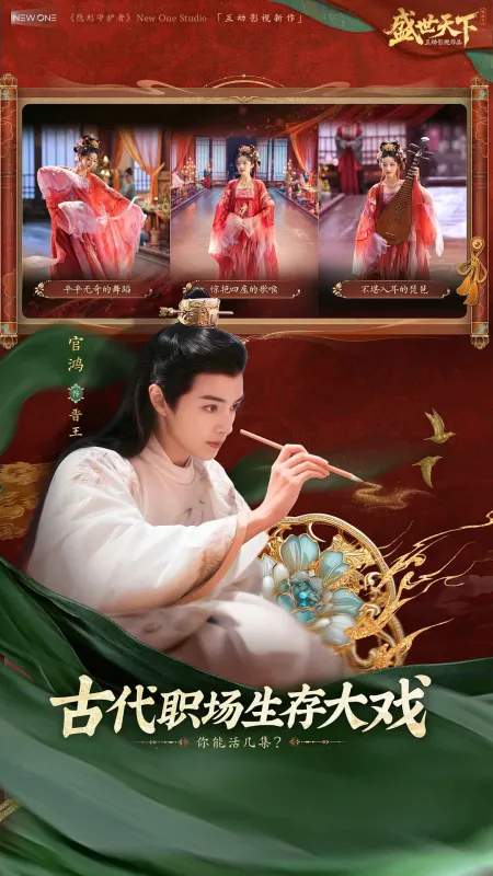 盛世天下手游官方下载