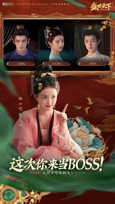 盛世天下手游官方下载