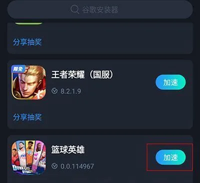 全明星街球派对国际服登录方式 全明星街球派对国际服登录方式