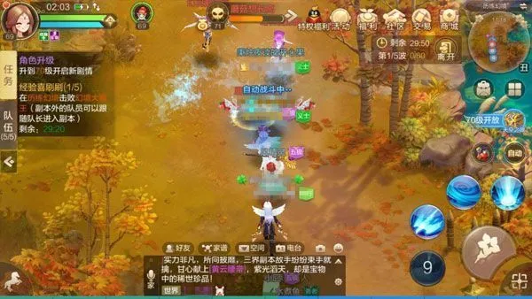 自由幻想刷经验教程