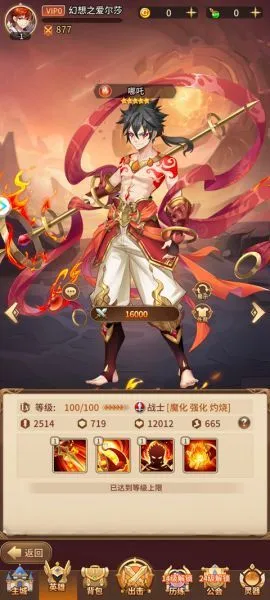 闪烁之光最强阵容