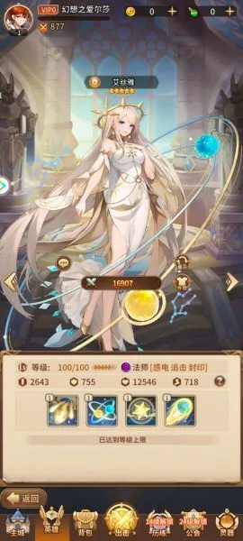 闪烁之光最强阵容