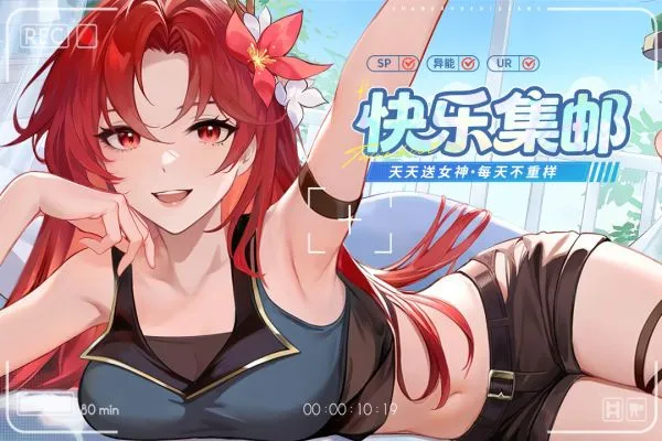 闪烁之光官服下载安装