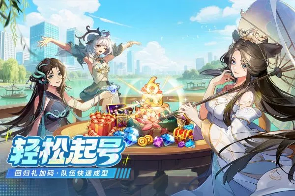 闪烁之光官服下载安装