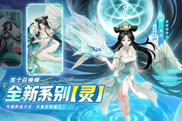 闪烁之光官服下载安装