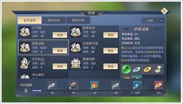 斗破苍穹异火重燃升级攻略 斗破苍穹异火重燃升级攻略
