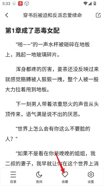 拂袖阅读App使用说明