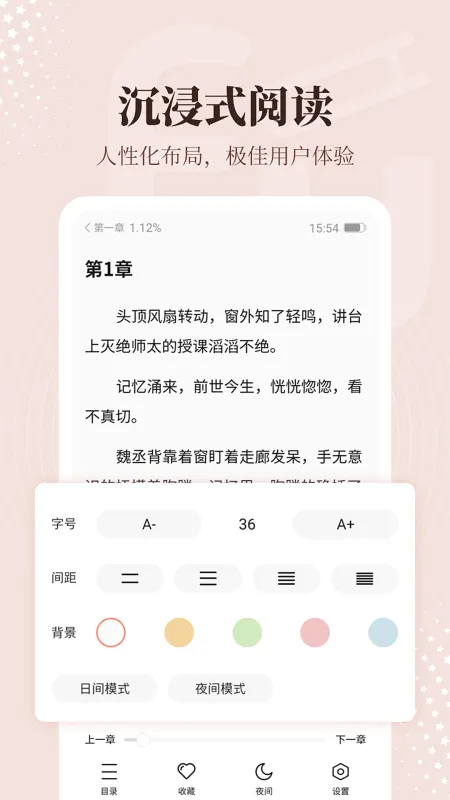 拂袖阅读官方app下载