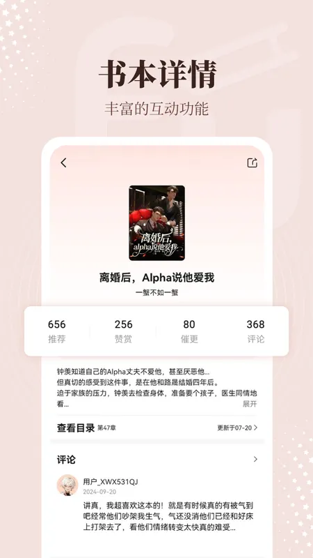 拂袖阅读官方app下载