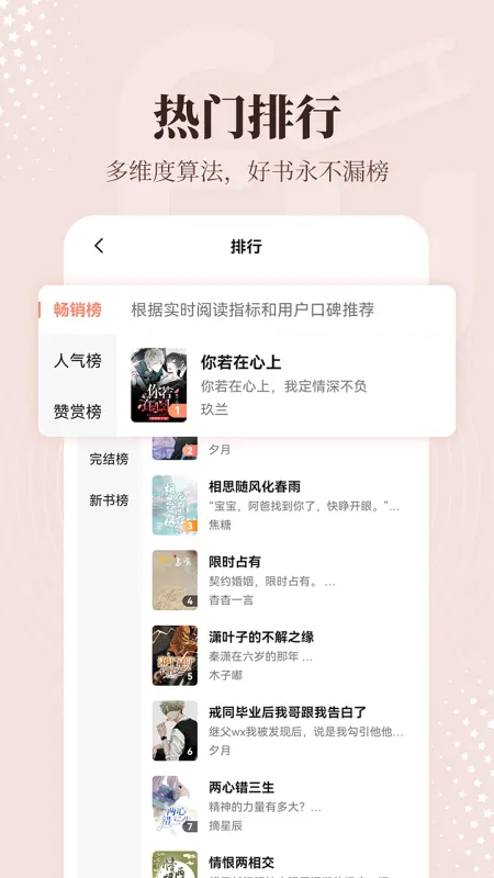 拂袖阅读官方app下载