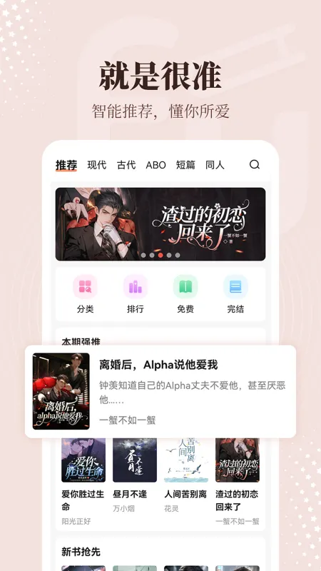 拂袖阅读官方app下载