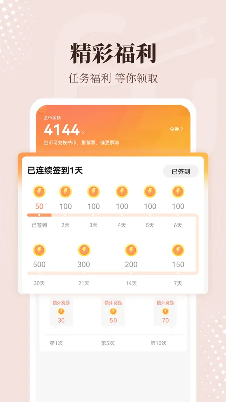拂袖阅读官方app下载